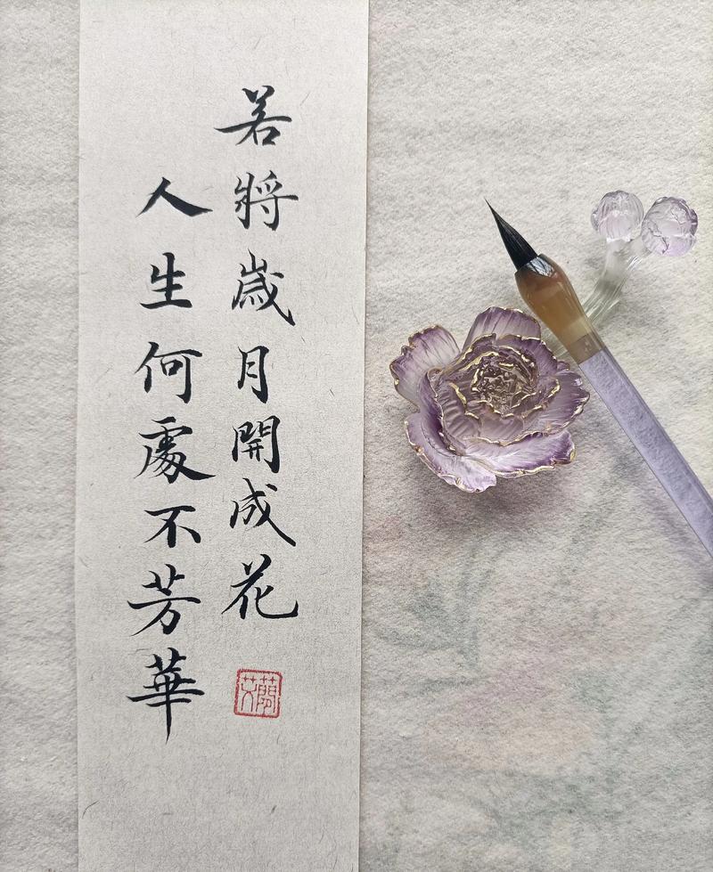 诗词丨心若年轻花自开，无惧岁月催人老  第1张