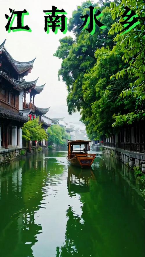 江南风情：迷人的自然美景与独特文化  第1张