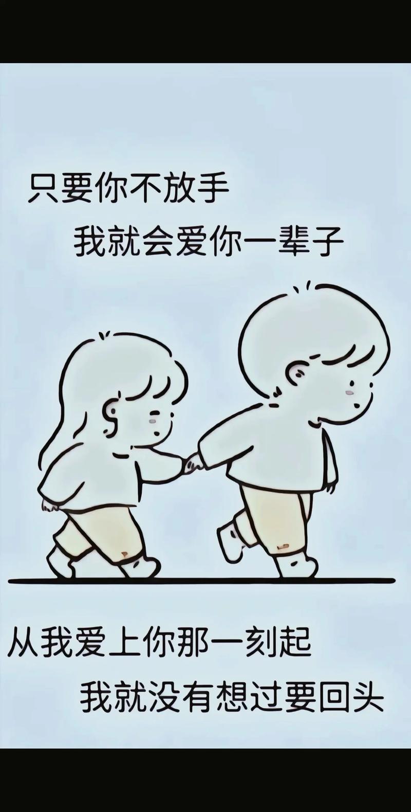 真爱不离，执着的爱情  第1张