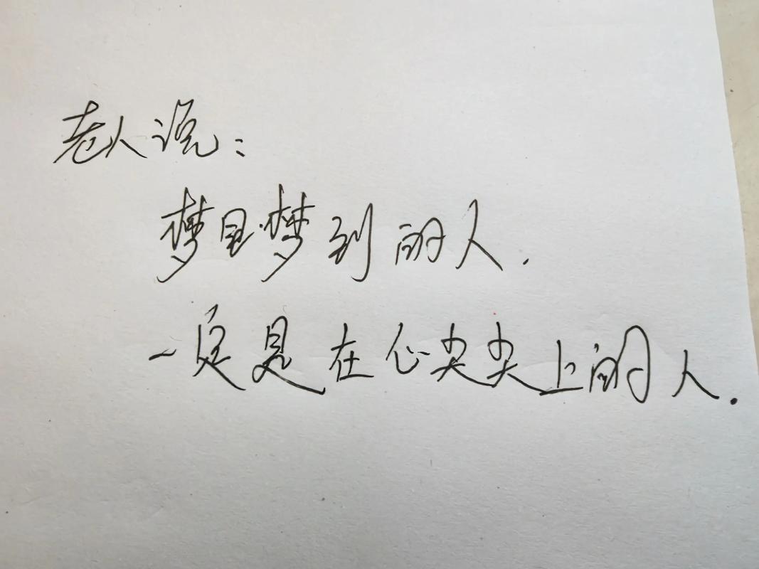 杂句文案‖梦里梦到的人，是醒来不能说话的人  第1张