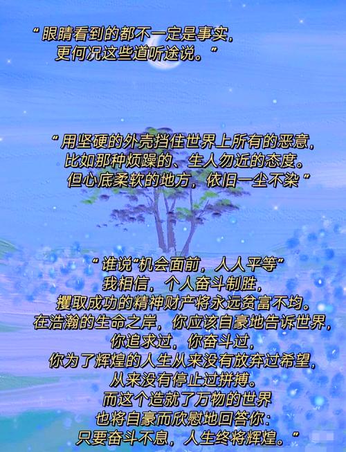 撒野：你对蒋丞的第一印象是什么，用一个词来形容，刺头还是学霸  第1张