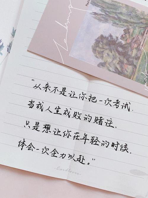 满怀希望就会所向披靡—读《撒野》有感（学生关嘉旻习作）  第1张