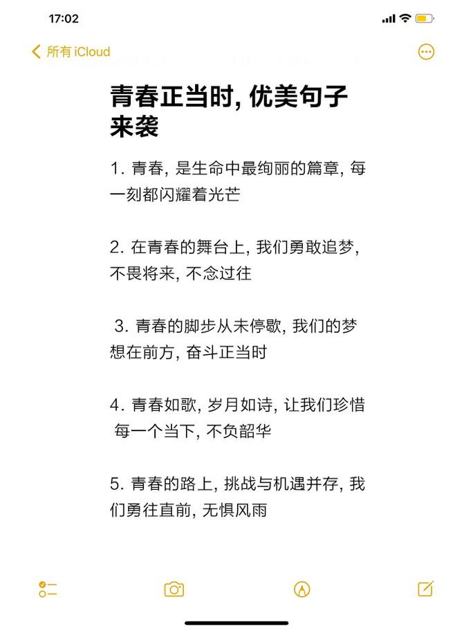 五月必读的唯美句子，阳光向上，充满青春气息  第1张