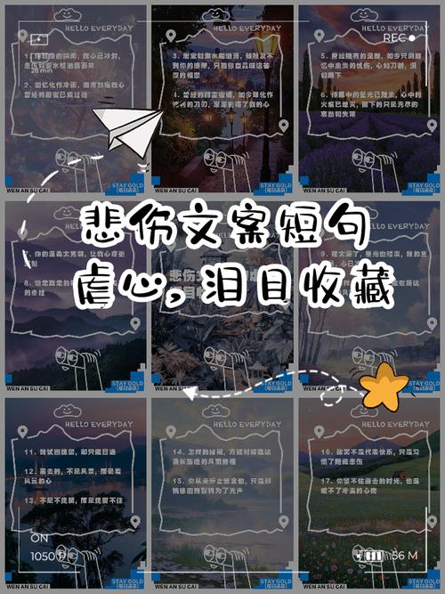 #伤感文案馆  第1张