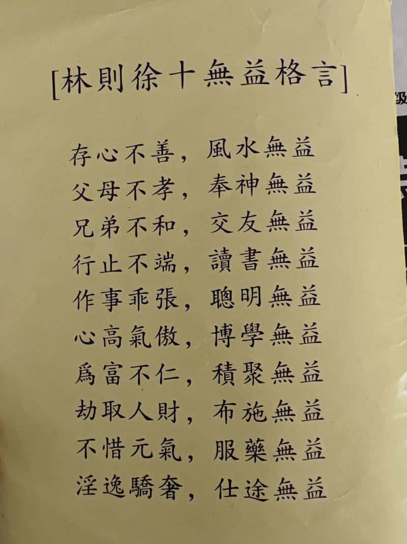 经典民间谚语50条：腹中晓尽世间事，命里不如天下人  第1张