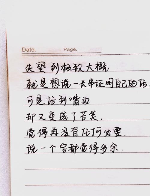 独自难过悲伤的文案，高级又伤感的句子  第1张
