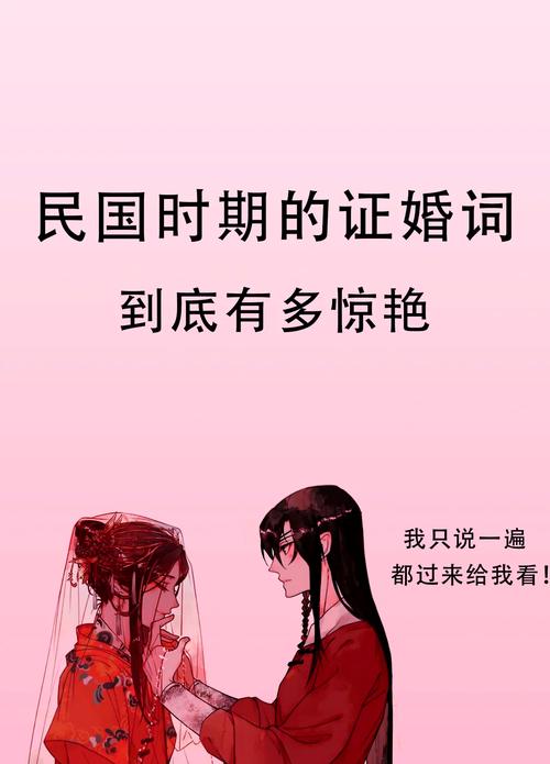 方英文：证婚人言  第1张