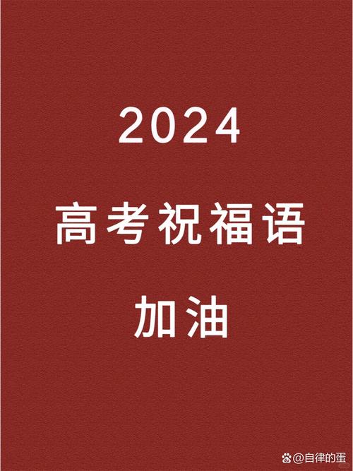 高考加油时 | 十年磨剑，青锋在手  第1张