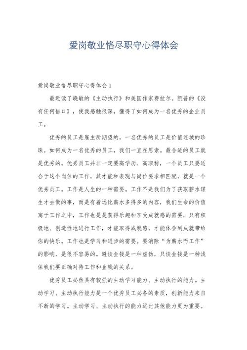 农民工管理心得体会：平等相待、互相尊重、方式方法  第1张