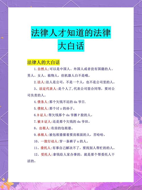 刑事辩护10大“常人名言警句”  第1张