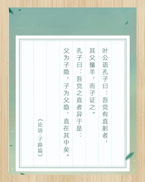 左传夜话·何为父，何为子  第1张