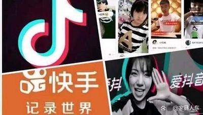 快手会更像抖音嘛？  第1张