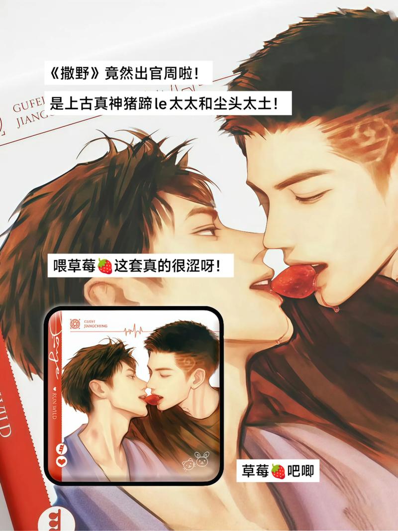 速读《撒野》27，宝贝生日快乐，跟着光去拿你的礼物  第1张
