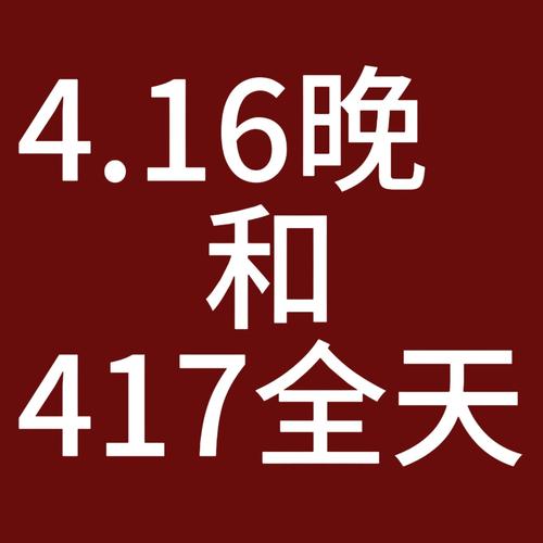 一意孤行 （打四字贸易词，粉底格）  第1张