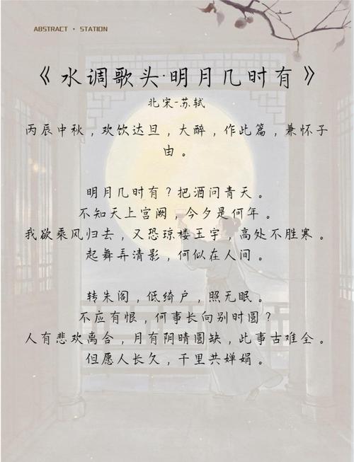 青草桥下水滔滔 （打一字）  第1张