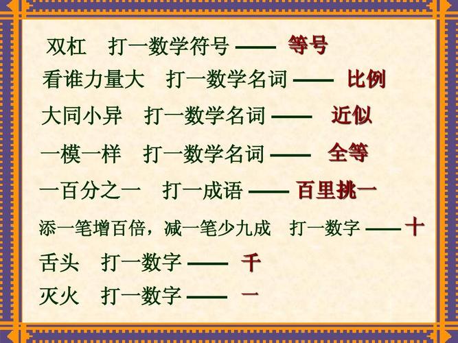 现身后不加点 （打一字）  第1张