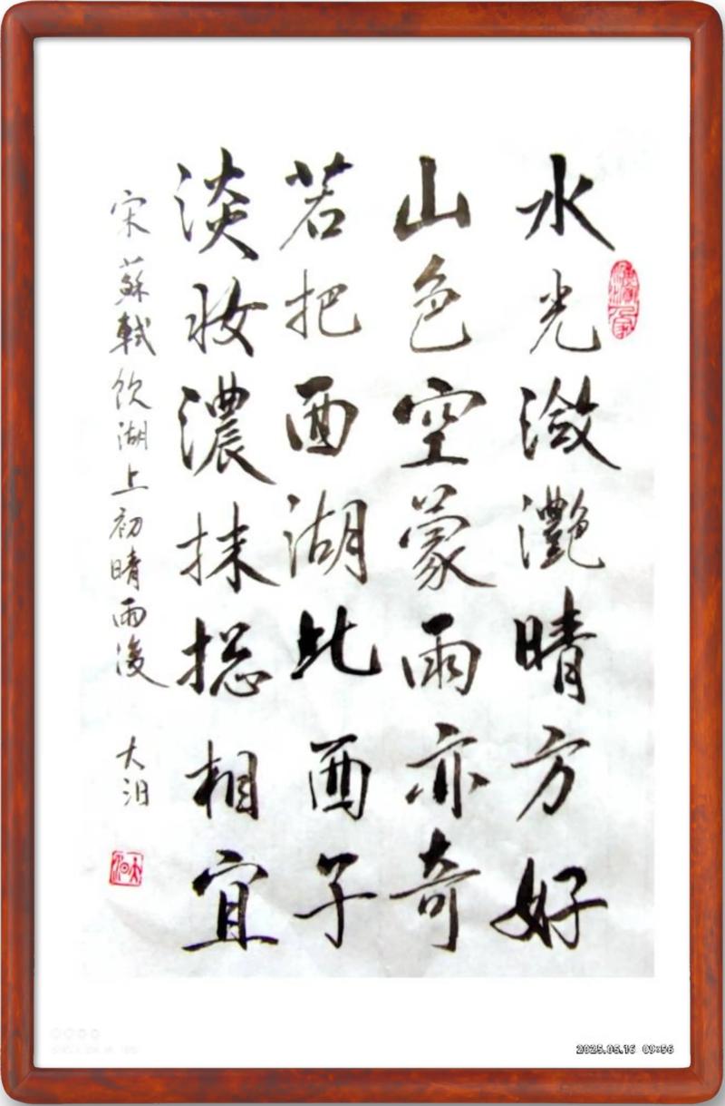 从此后高居江边 （打一字）  第1张