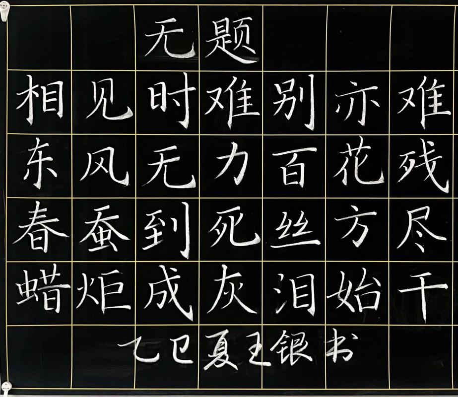眼前断壁残垣 （打一字）  第1张