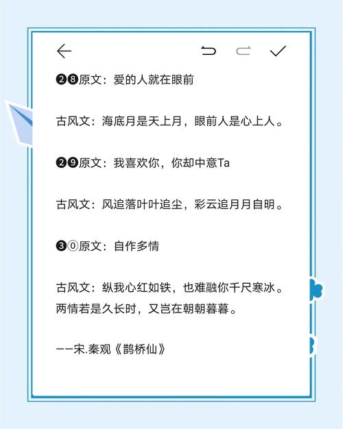 简短走心的古风情话，赶紧拿去表白吧  第1张