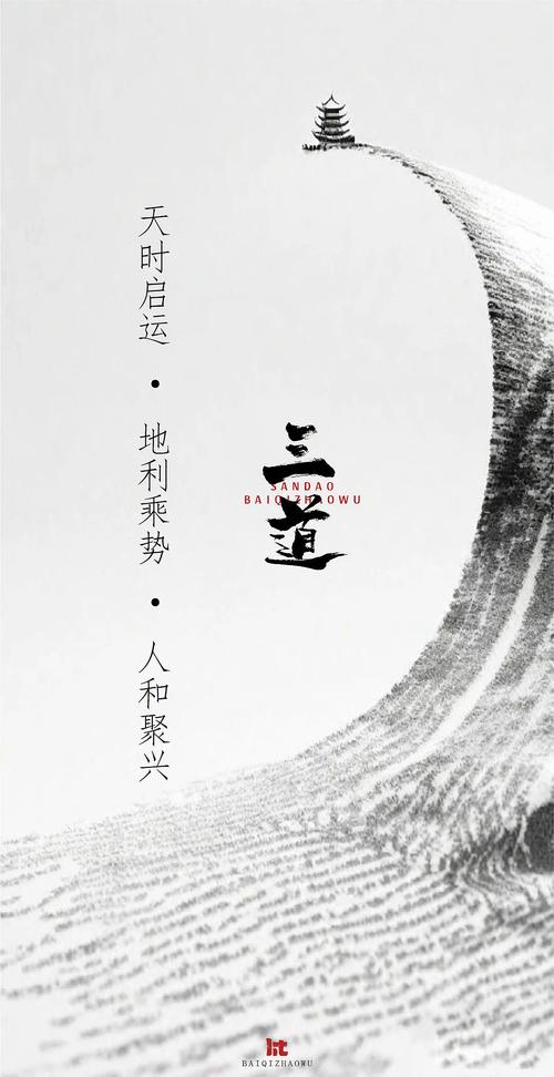 人立于天地之间，天时，地利，人和，方有礼  第1张