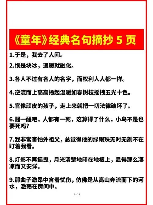 表达童年美好的句子（关于童年的唯美句子段落）  第1张