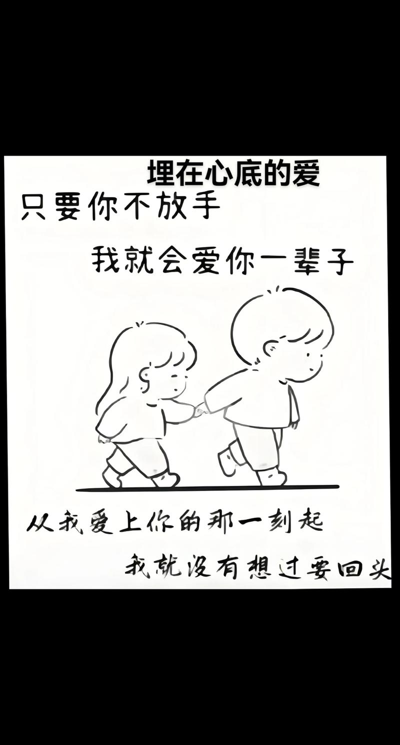 爱了就是一辈子，倾尽温柔为一人，心有所属，此情至死不渝  第1张