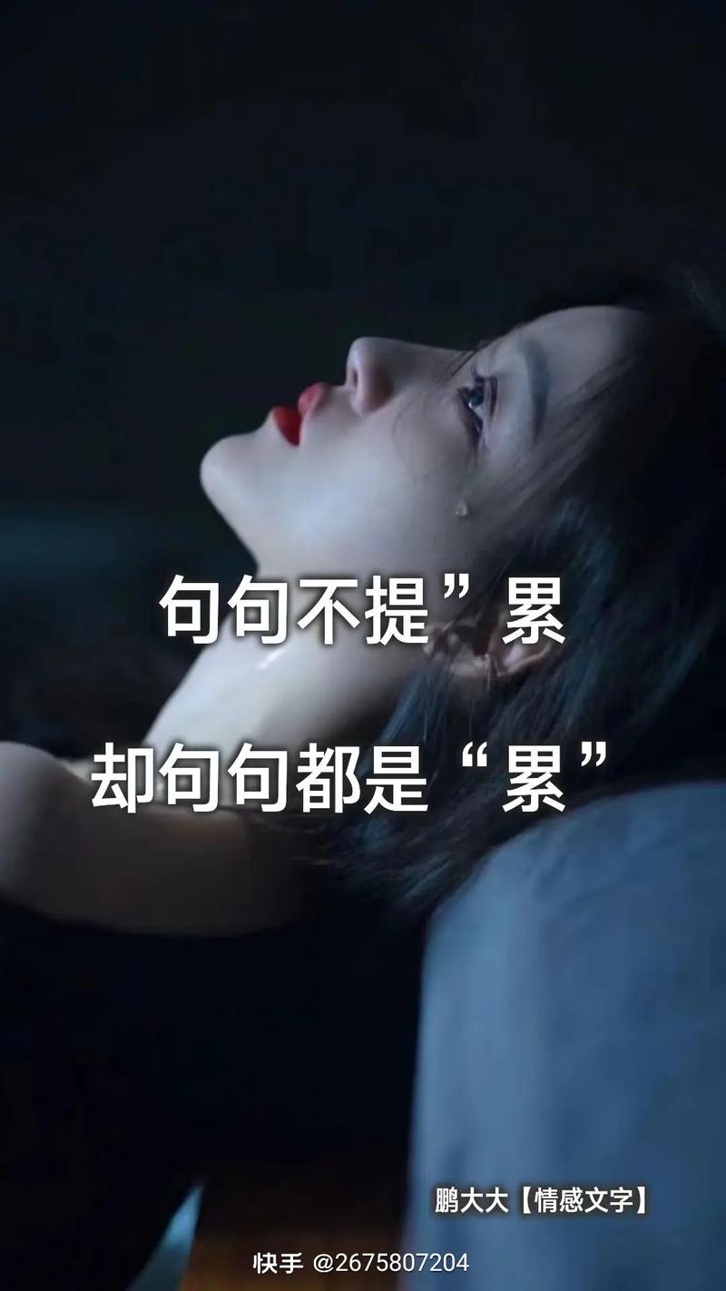 如果有一天，你累了苦了，快要撑不下去了，就看看这4句话吧  第1张