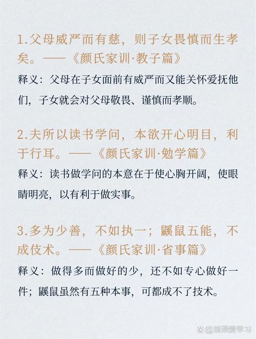 中国历代家教名言，深刻至极  第1张