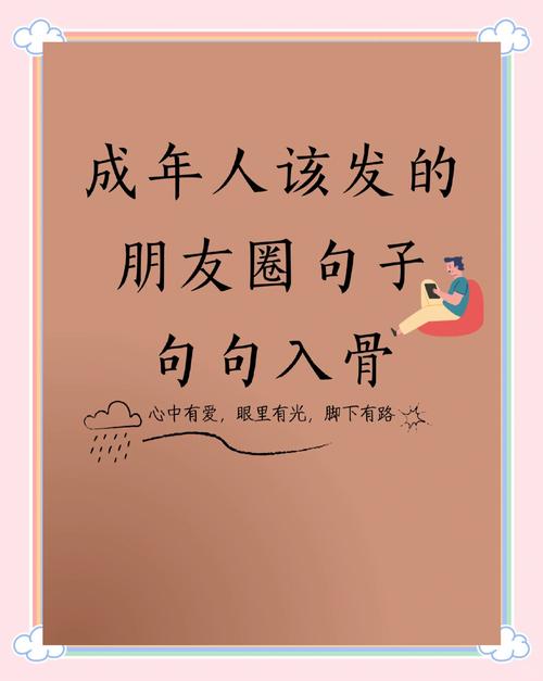 成年人的心酸感悟句子  第1张