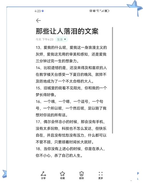 感动流泪的人间清醒的句子  第1张