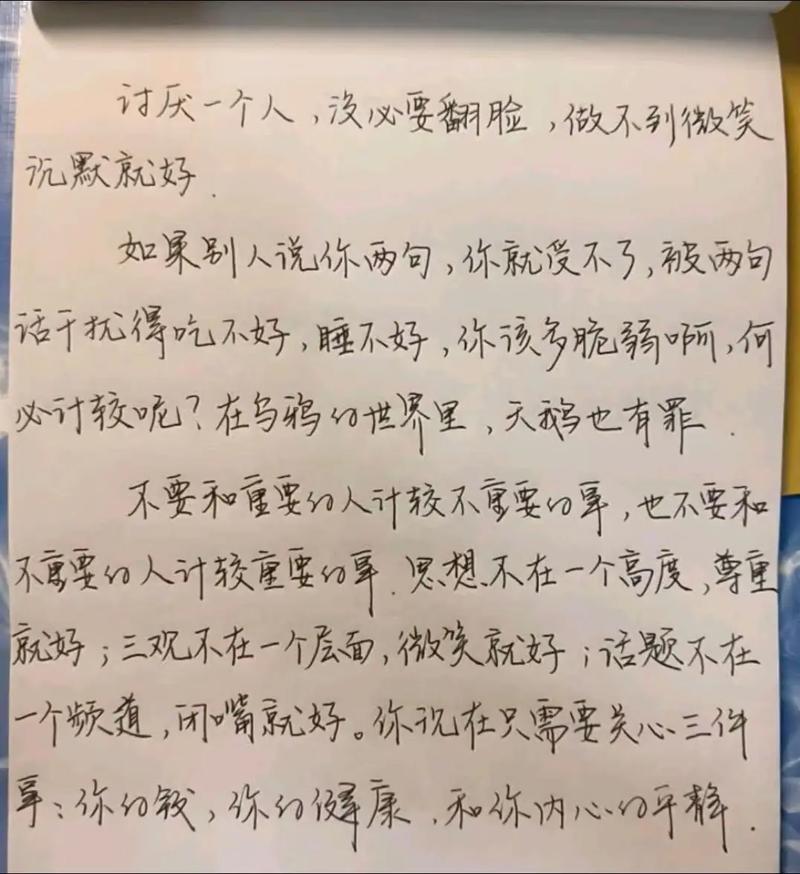 被人瞧不起的时候，用不着翻脸  第1张