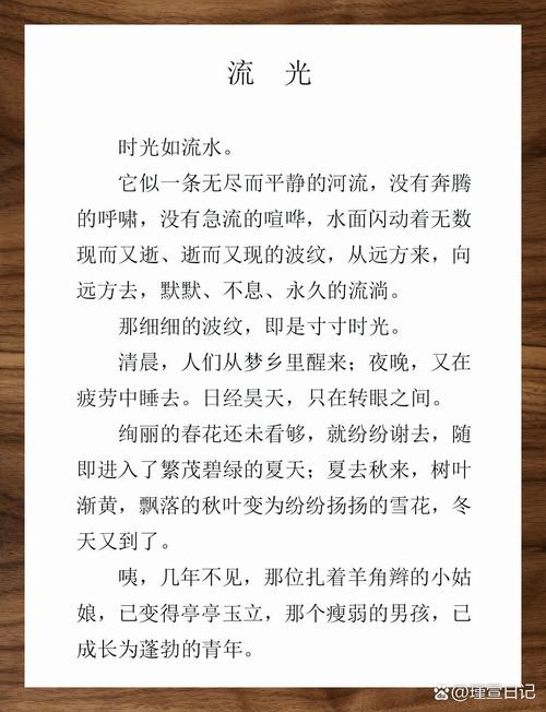 轻拾岁月，细数流年，岁月静美，一缕明媚，人间清欢！「散文」  第1张