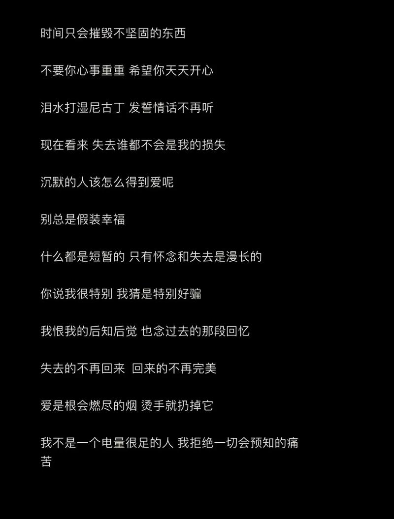 文案 | 点开可以，答应我别哭  第1张