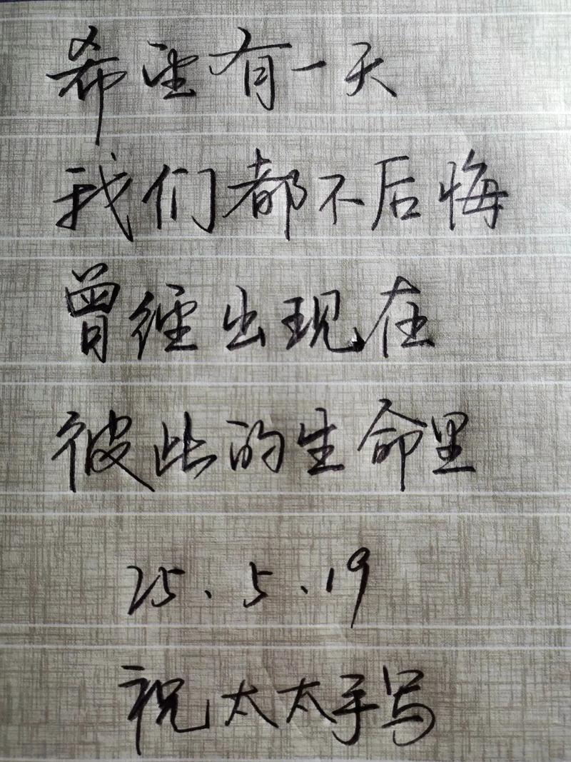 遇见过你，不曾后悔  第1张