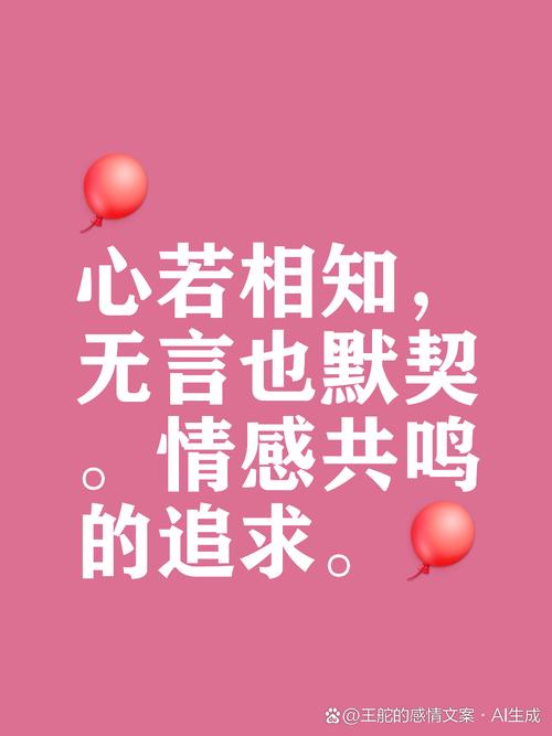 心若相知，无言也默契；情若相眷，不语也怜惜  第1张