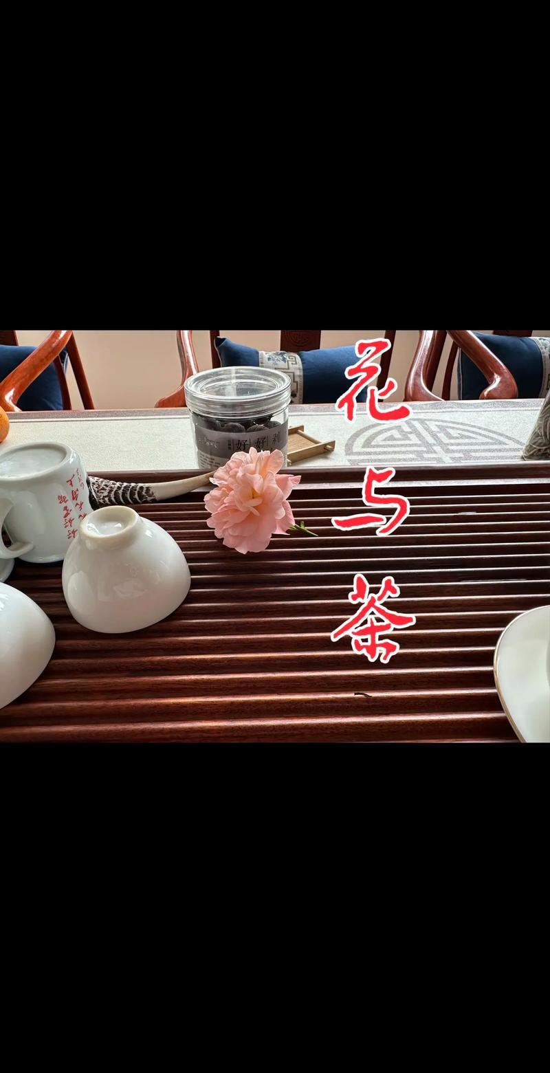 一花一生繁华，一茶一世优雅  第1张