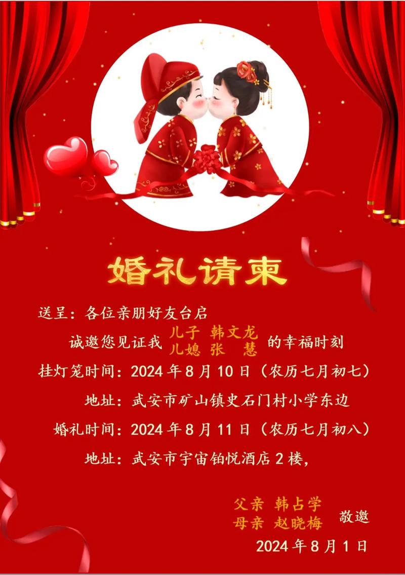 创意婚宴邀请词范文 盘点最经典的婚宴邀请函  第1张