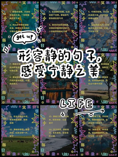 让你心静的30句经典语录  第1张