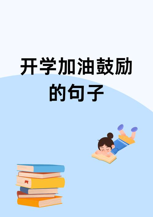 26个适合开学季发的朋友圈文案加配图，温柔治愈！  第1张