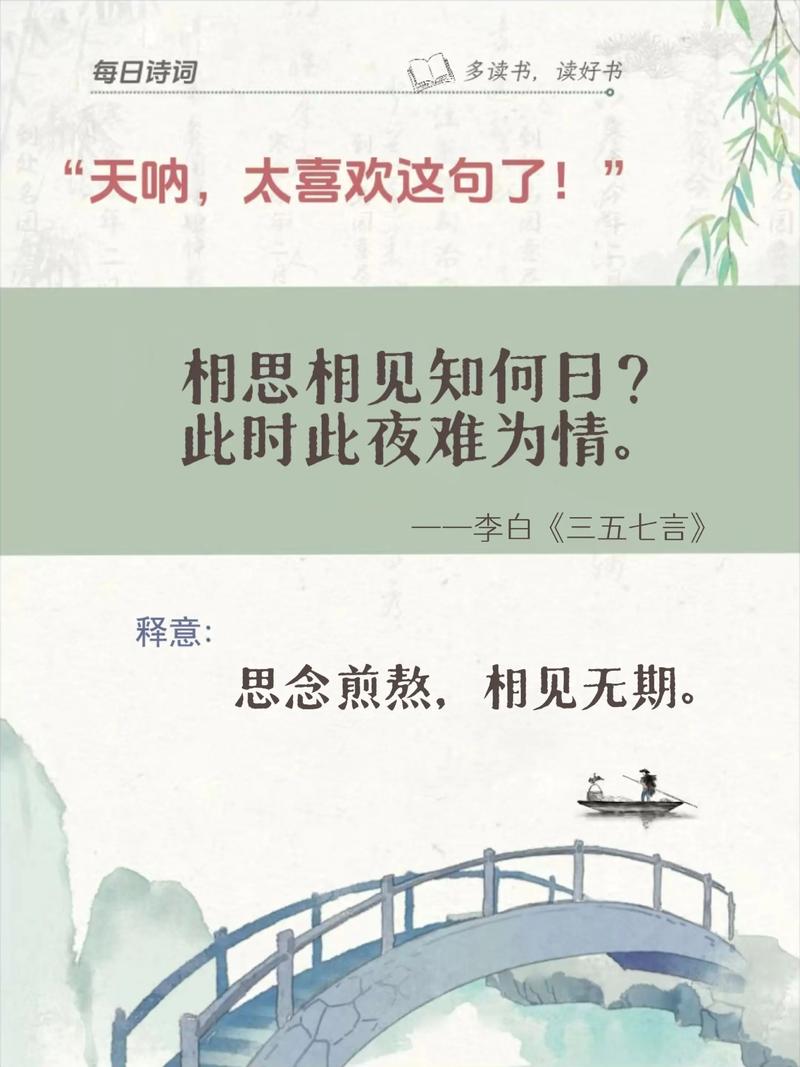 9首“相思”诗词，深情无限，讲的却不是爱情  第1张