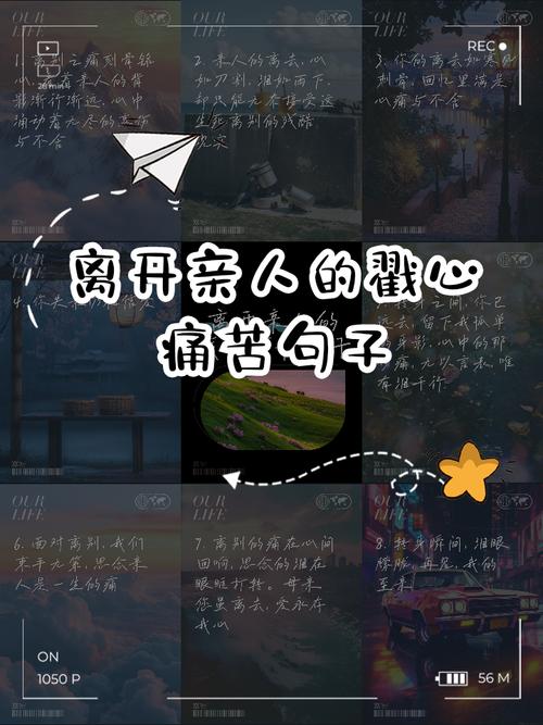 离别短句，走心文案  第1张