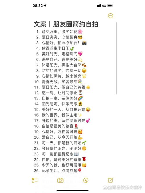 适合发朋友圈的自拍配文，干净温柔，越看越喜欢！  第1张