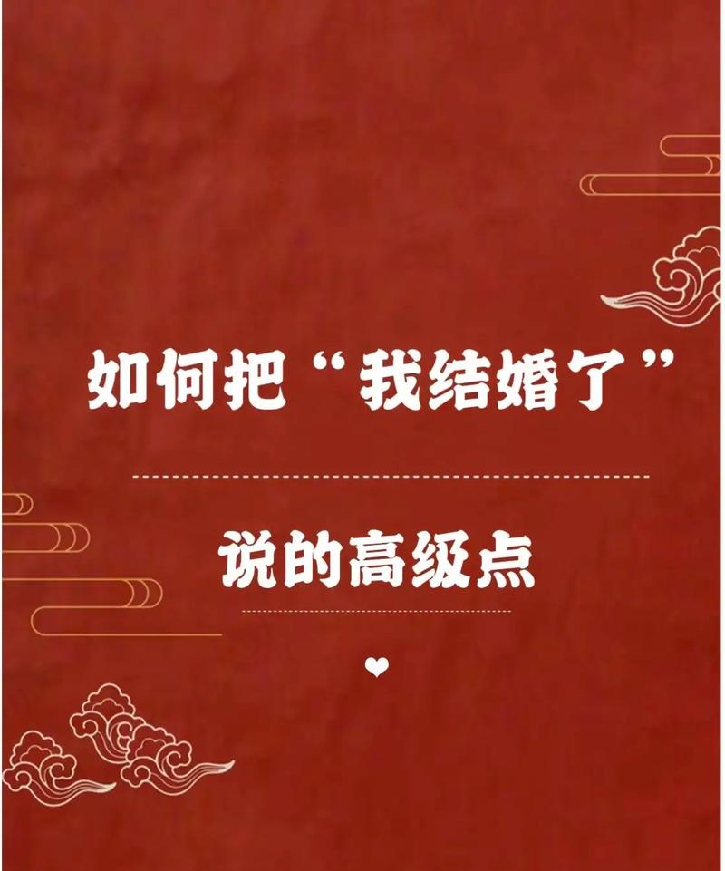不落俗套的婚礼文案！写到心坎里了  第1张