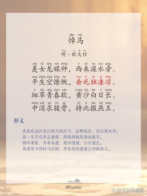 有关于“马”的诗词集锦  第1张