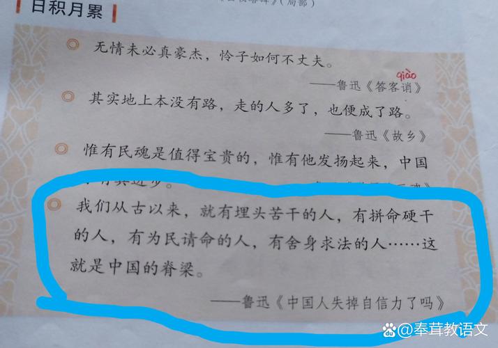部编版语文日积月累名言名句1-6年级上册  第1张