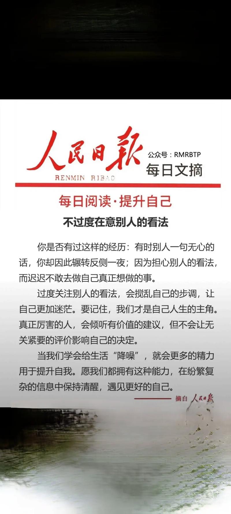 尽心尽力做好自己的事，走自己的路，按自己的原则，好好生活  第1张