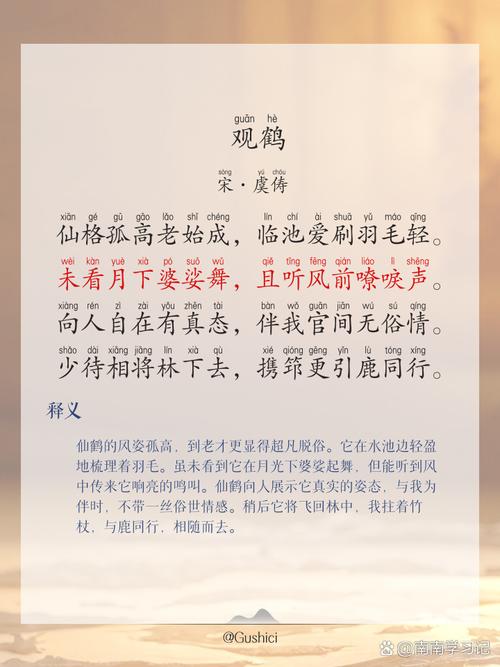 辞赋｜千卉为之繁茂，百鸟为之啼鸣《有鹤来赋并序》  第1张