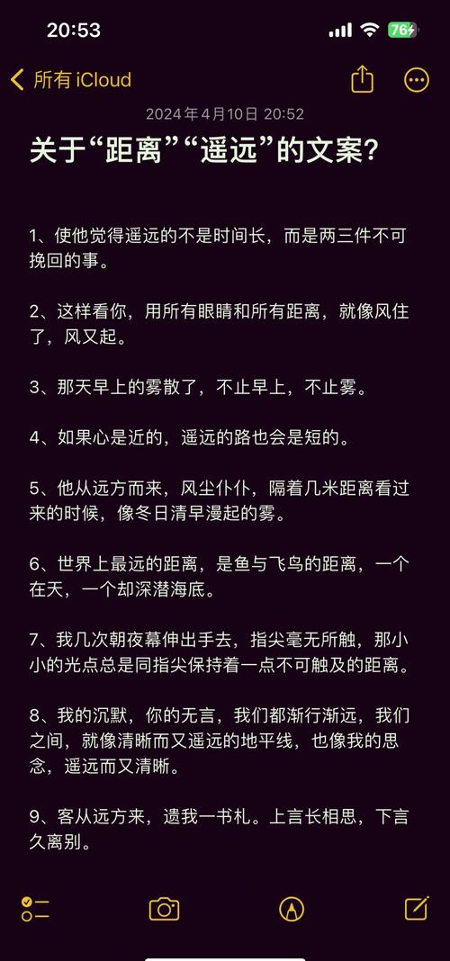 永恒的距离 唯美伤感情感感悟优美句子  第1张