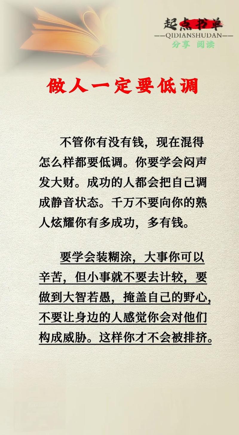 低调做人的语录：做最好的自己，不比别人强也不比别人劣  第1张
