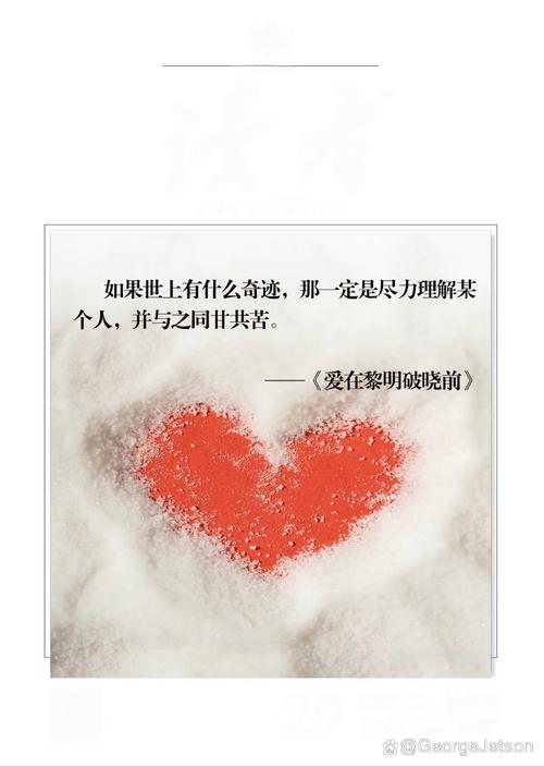 唯美语录精选：每个人都有一颗守护的星，传说那是颗爱人的心。…  第1张